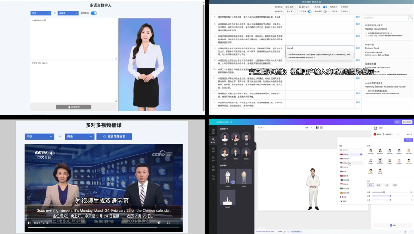 一站式多语言能力工具链