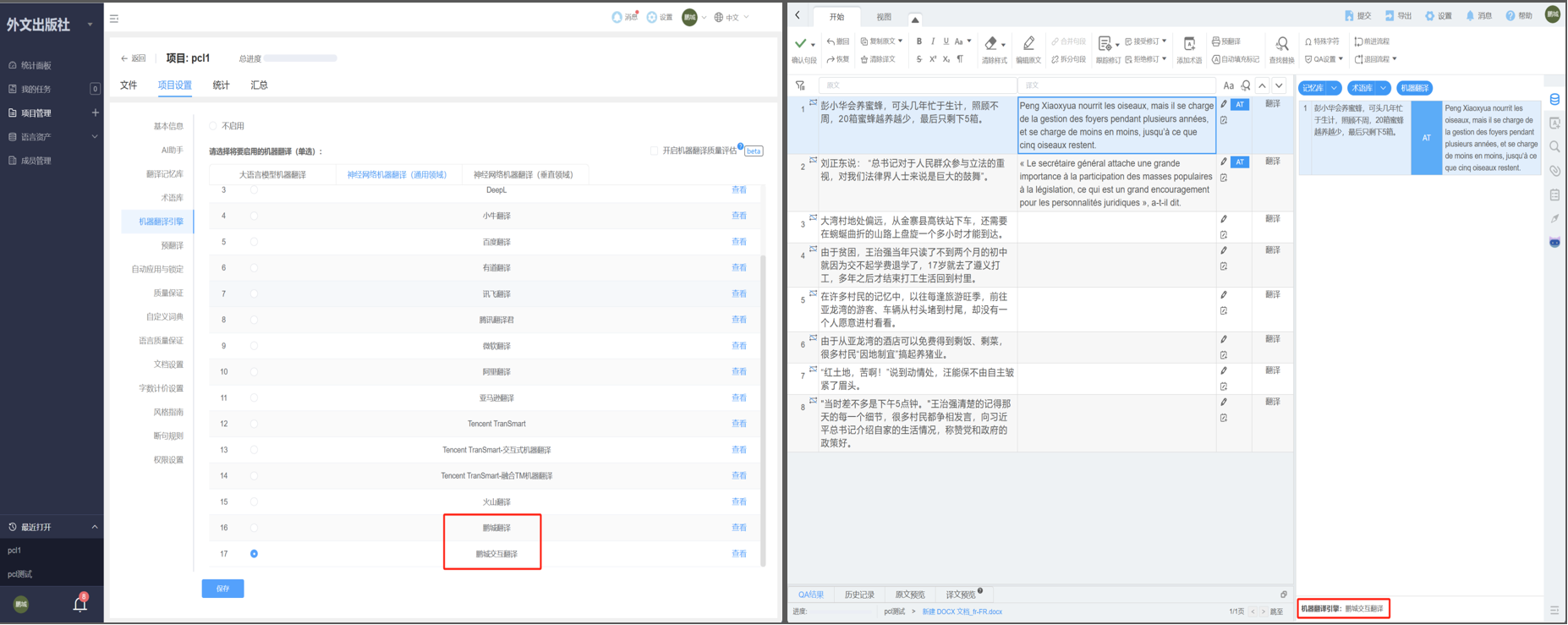 国际传播和国际合作