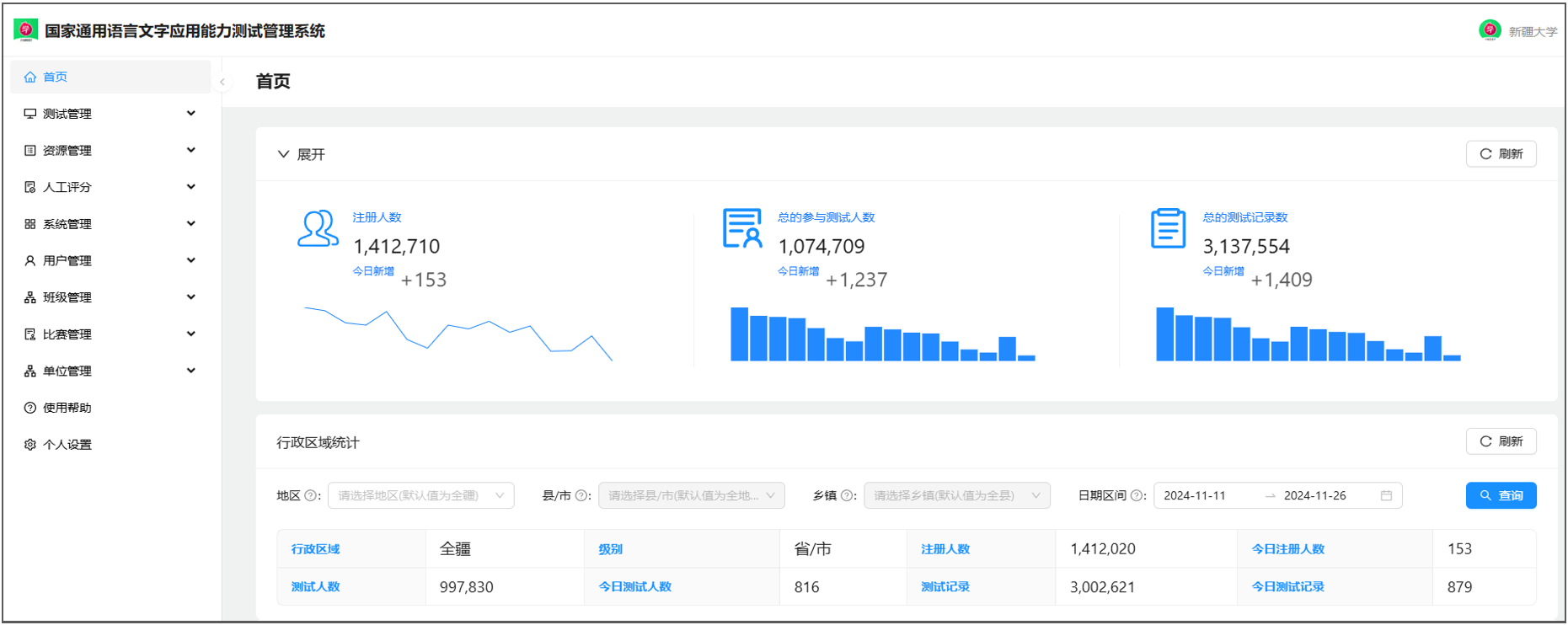 语言学习平台应用