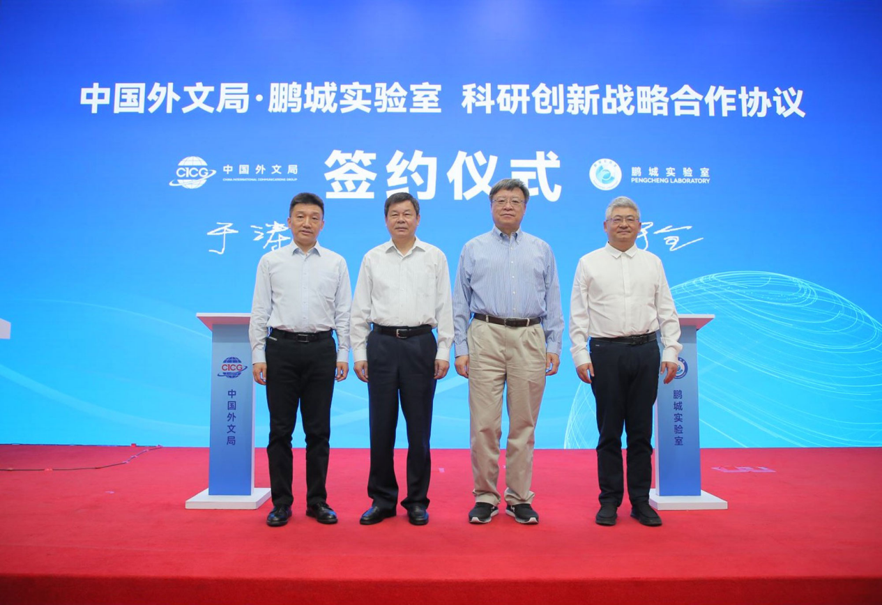 战略合作签约仪式