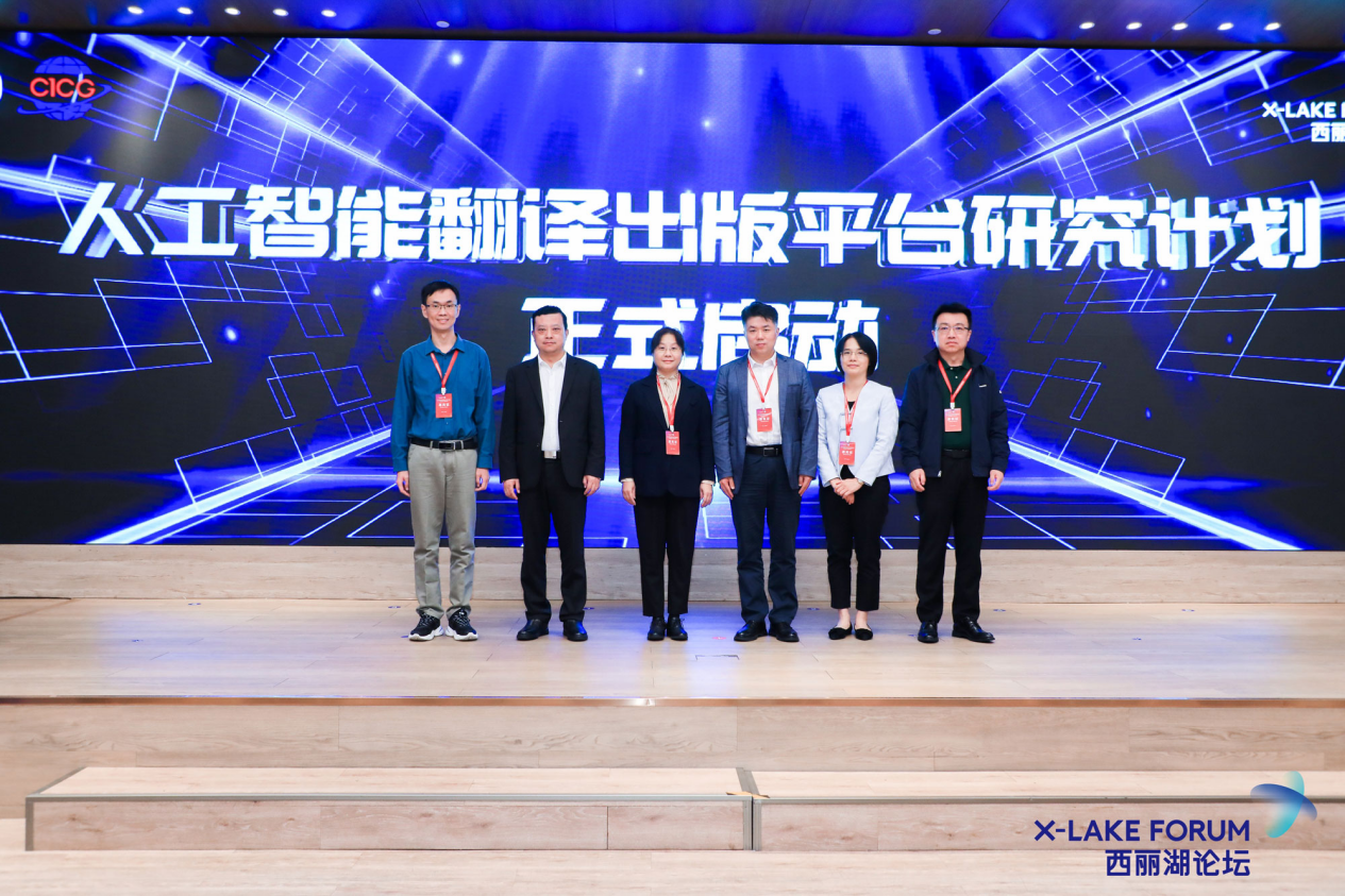 人工智能出版平台