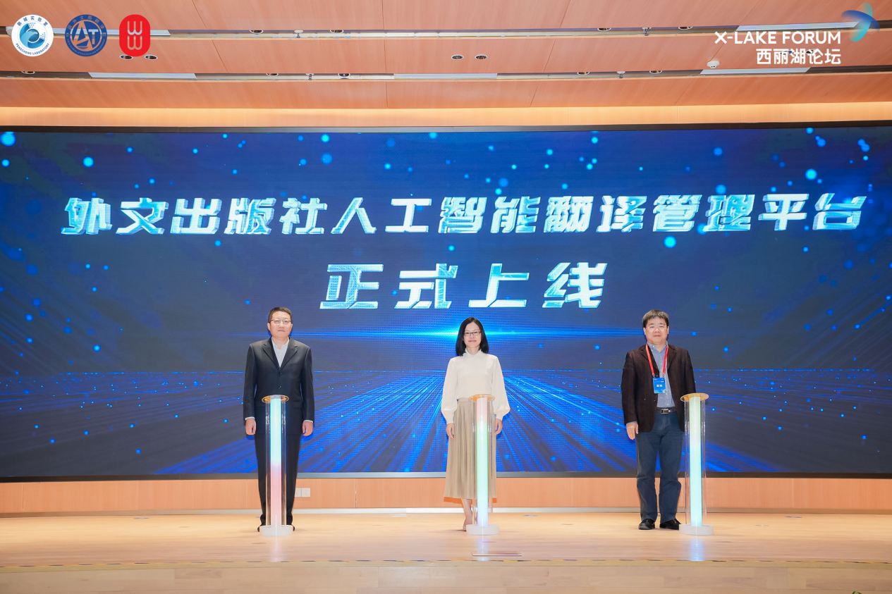 鹏城脑海大模型多语言版