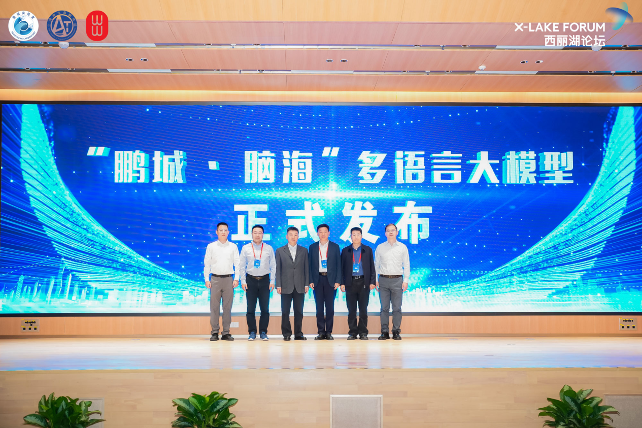 鹏城星语多语言语音大模型