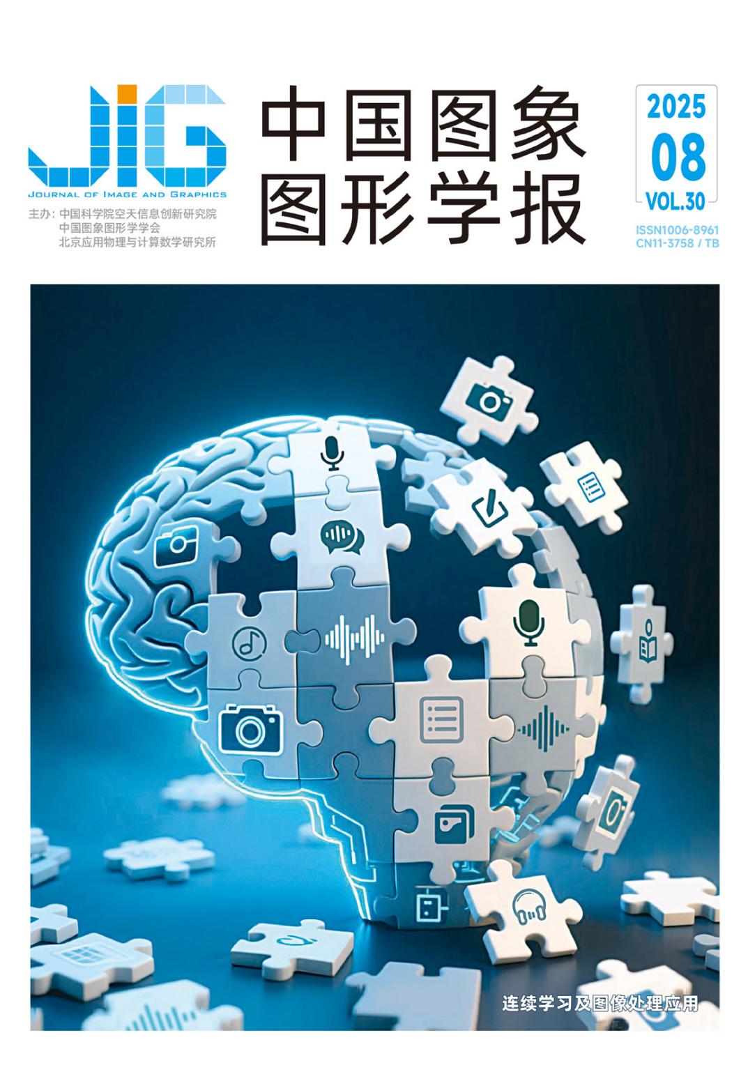 中国图象图形学报 cover